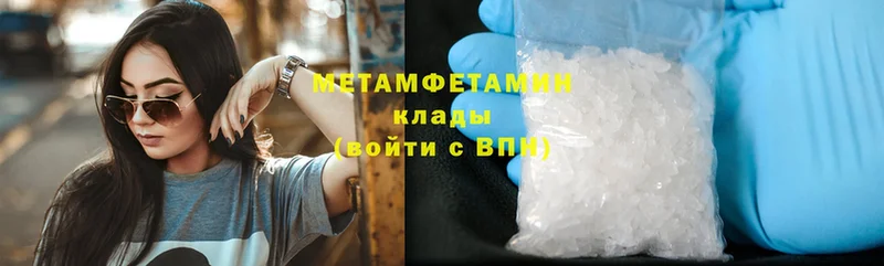 Первитин Methamphetamine  мега вход  Струнино 